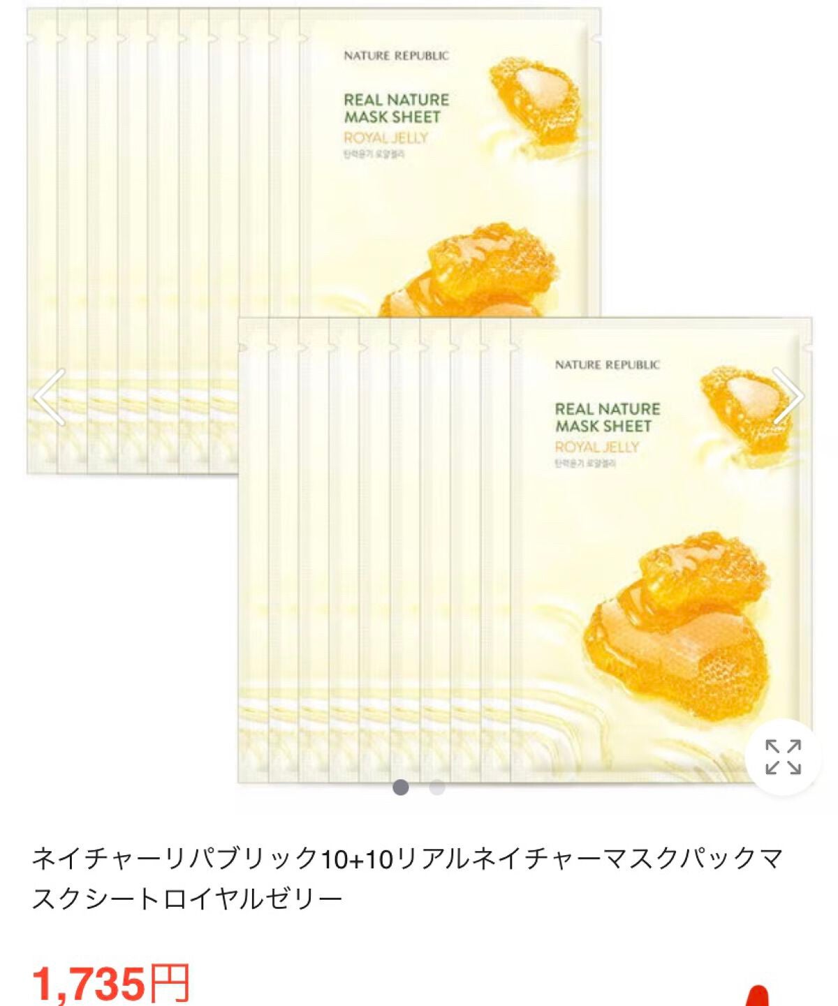 リアルネイチャー マスクシート/ネイチャーリパブリック/シートマスク・パックを使ったクチコミ(2枚目)