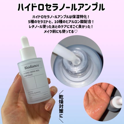ポアタイトニングコラーゲンアンプル/Biodance/美容液を使ったクチコミ(4枚目)
