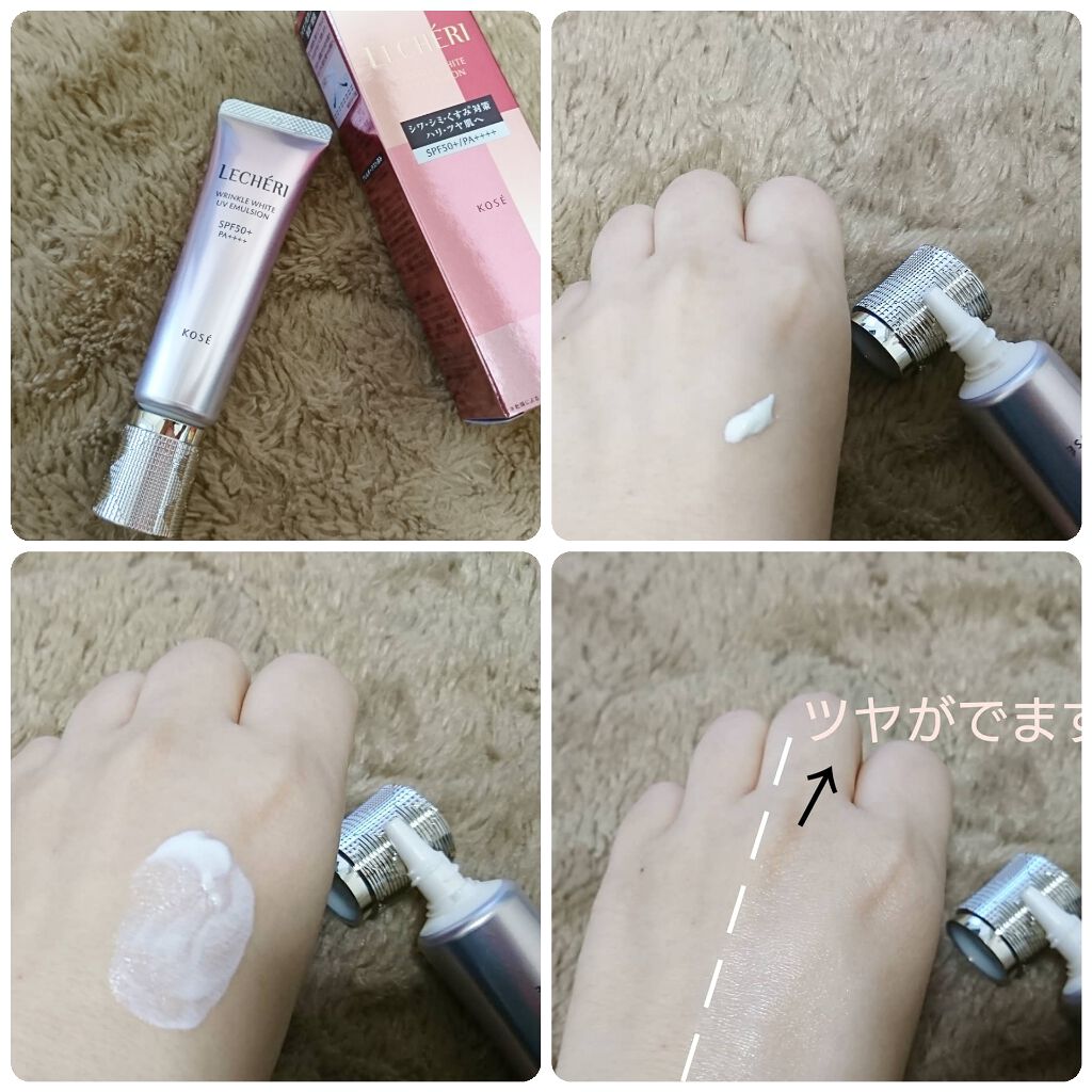 リンクルホワイト UVエマルジョン/ルシェリ/乳液を使ったクチコミ（1枚目）