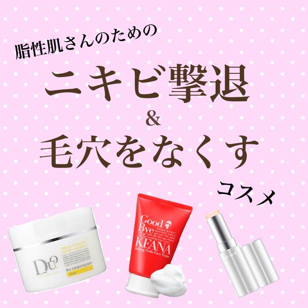 スムージングスティック/RMK/化粧下地を使ったクチコミ（1枚目）