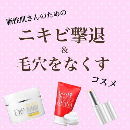 スムージングスティック/RMK/化粧下地を使ったクチコミ(1枚目)