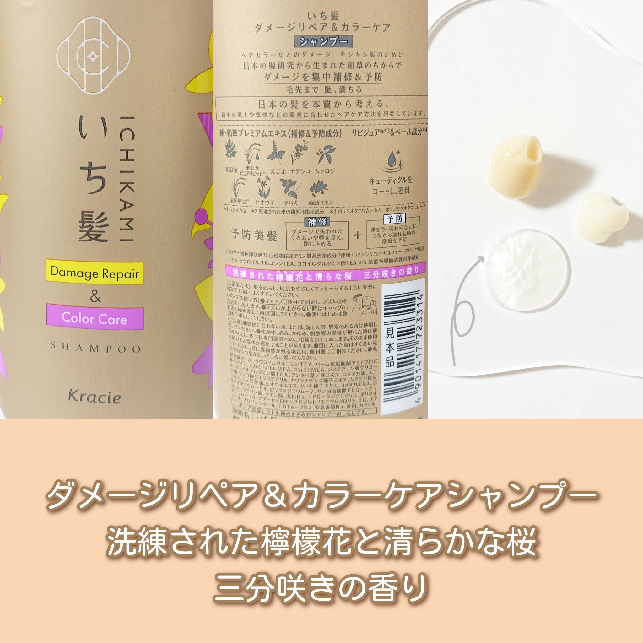 ダメージリペア＆カラーケア シャンプー/コンディショナー/いち髪/市販シャンプーを使ったクチコミ（2枚目）