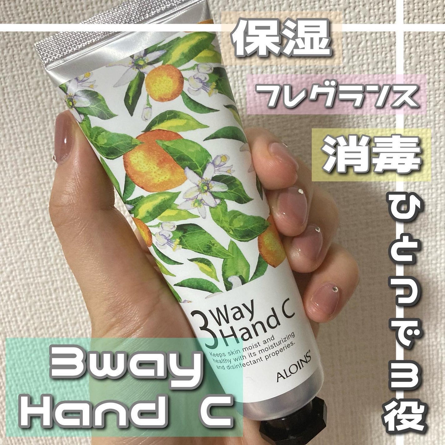 ハンドクリーム/3ウェイ/ハンドクリームを使ったクチコミ(1枚目)