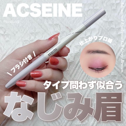 ã¢ããã³ã¹ã ã¢ã€ãã㊠/ACSEINE/ã¢ã€ãããŠãã³ã·ã«ã䜿ã£ãã¯ãã³ãïŒ1æç®ïŒ