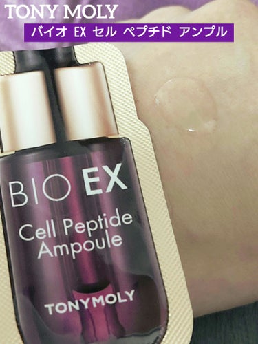 TONYMOLY BIO EX cell peptide Emulsionのクチコミ「💜⋆͛ TONY MOLY(トニーモリー) 💜⋆͛
バイオ EX セル ペプチド アンプル

.....」（1枚目）