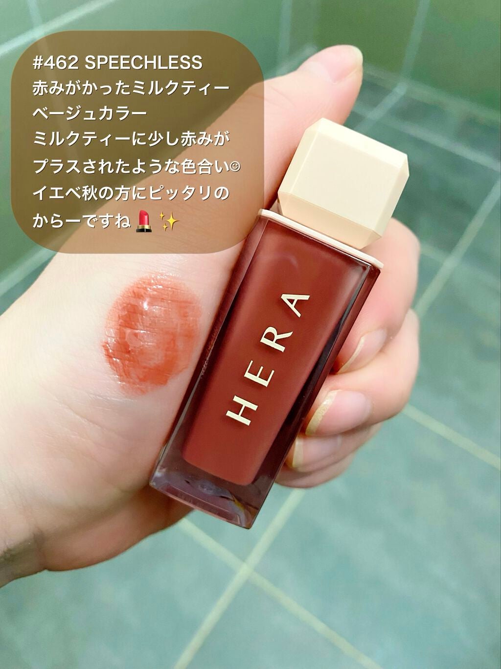 センシュアルスパイシーヌードグロス/HERA/リップグロスを使ったクチコミ(4枚目)