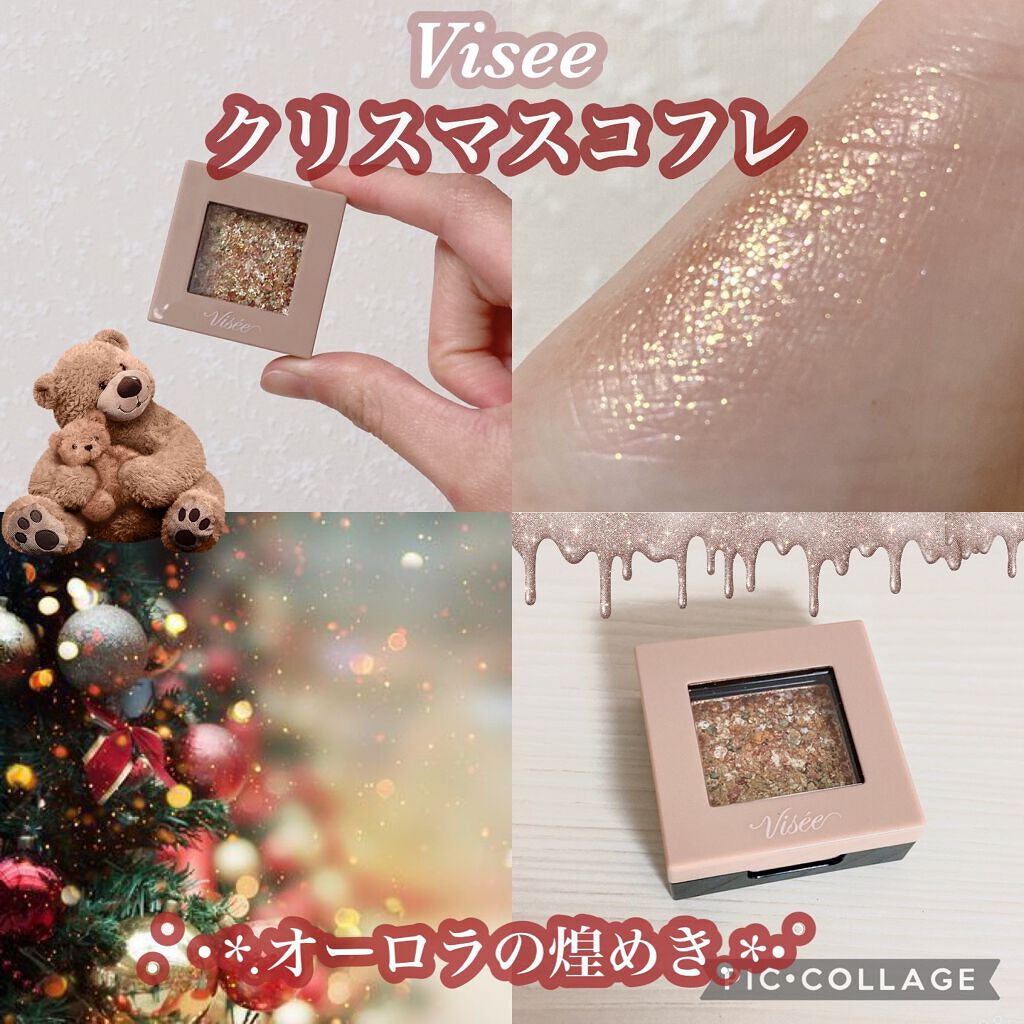 リシェ オーロラグリッター アイズ/Visée/ジェル・クリームアイシャドウを使ったクチコミ（1枚目）