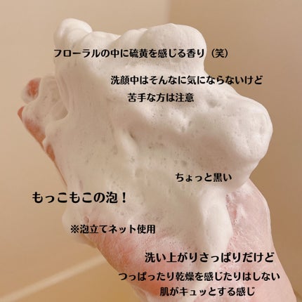 ロゼット洗顔パスタ ブラックパール/ロゼット/洗顔フォームを使ったクチコミ(3枚目)