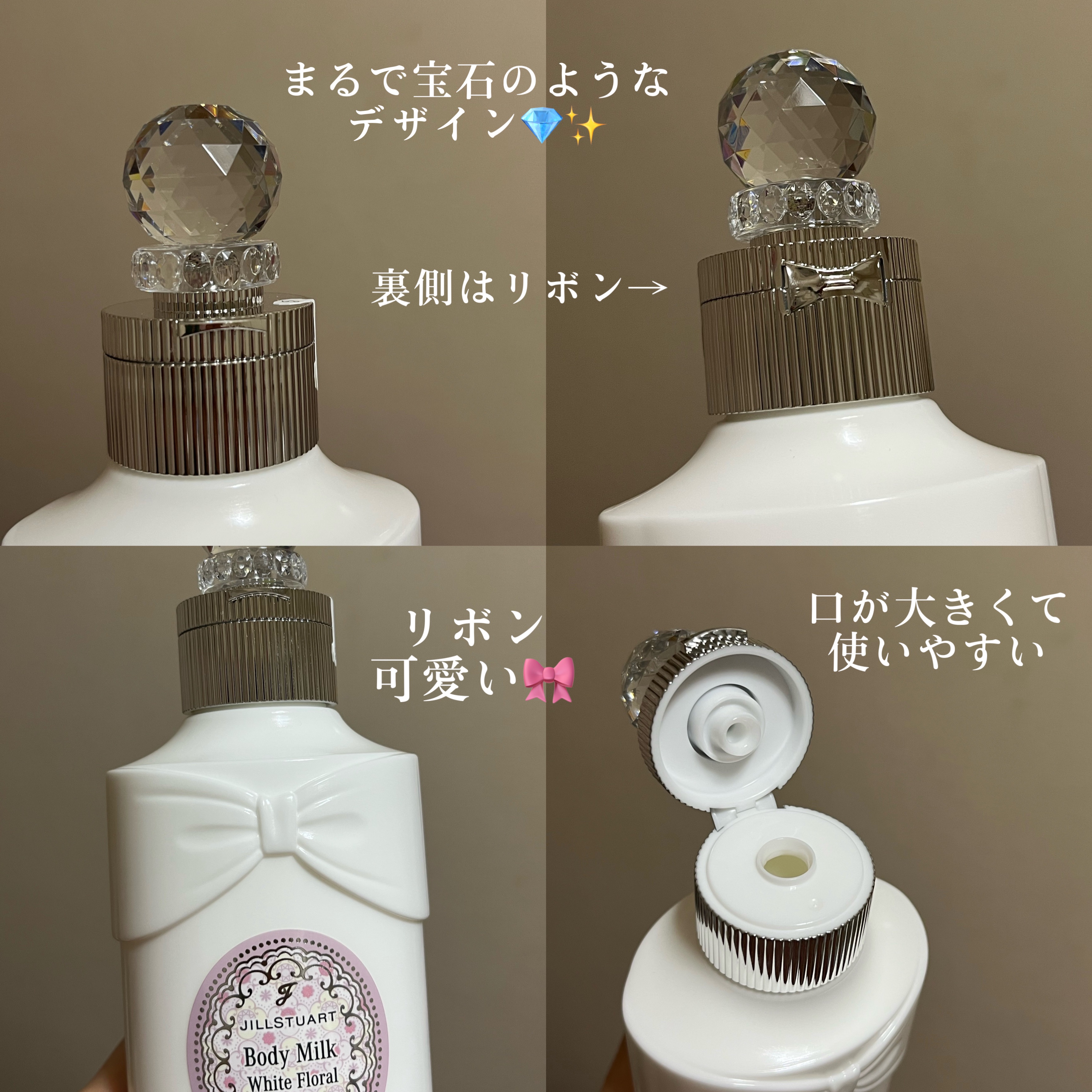 ジルスチュアート ボディミルク/JILL STUART/ボディミルクを使ったクチコミ（3枚目）