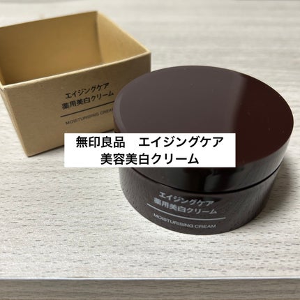 エイジングケア薬用美白クリーム/無印良品/乳液を使ったクチコミ(1枚目)