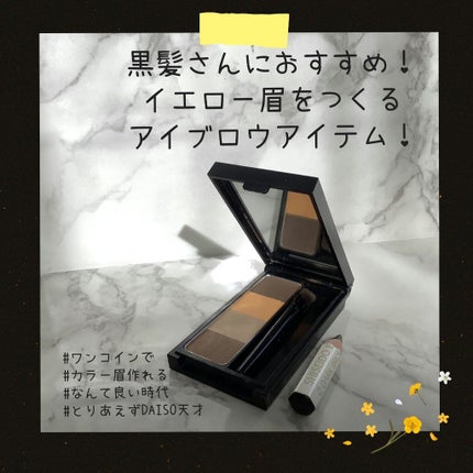 UR GLAM EYEBROW POWDER/U R GLAM/パウダーアイブロウを使ったクチコミ(1枚目)