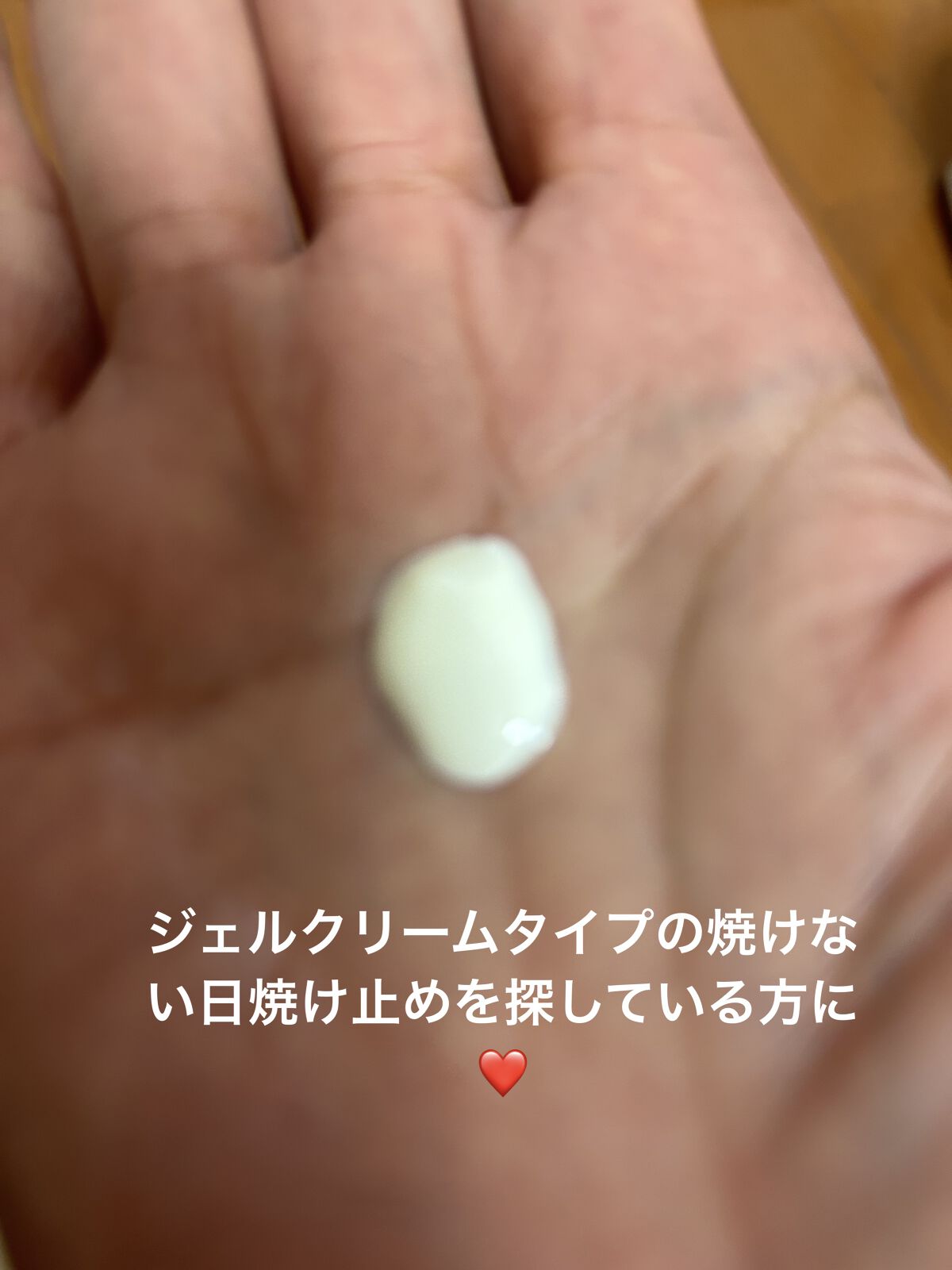 パーフェクトUV スキンケアジェル N/アネッサ/日焼け止め・UVケアを使ったクチコミ（2枚目）