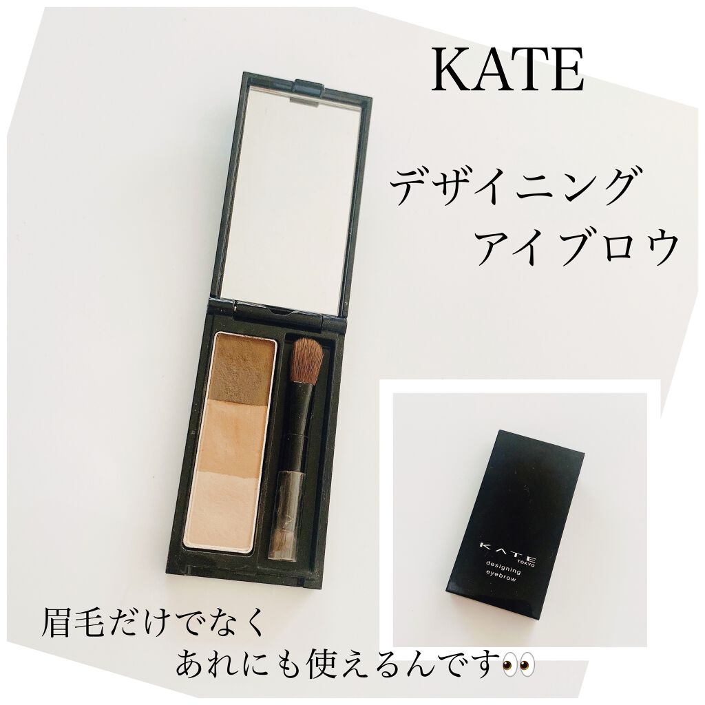 ケイト デザイニングアイブロウ3D/KATE/パウダーアイブロウを使ったクチコミ（1枚目）