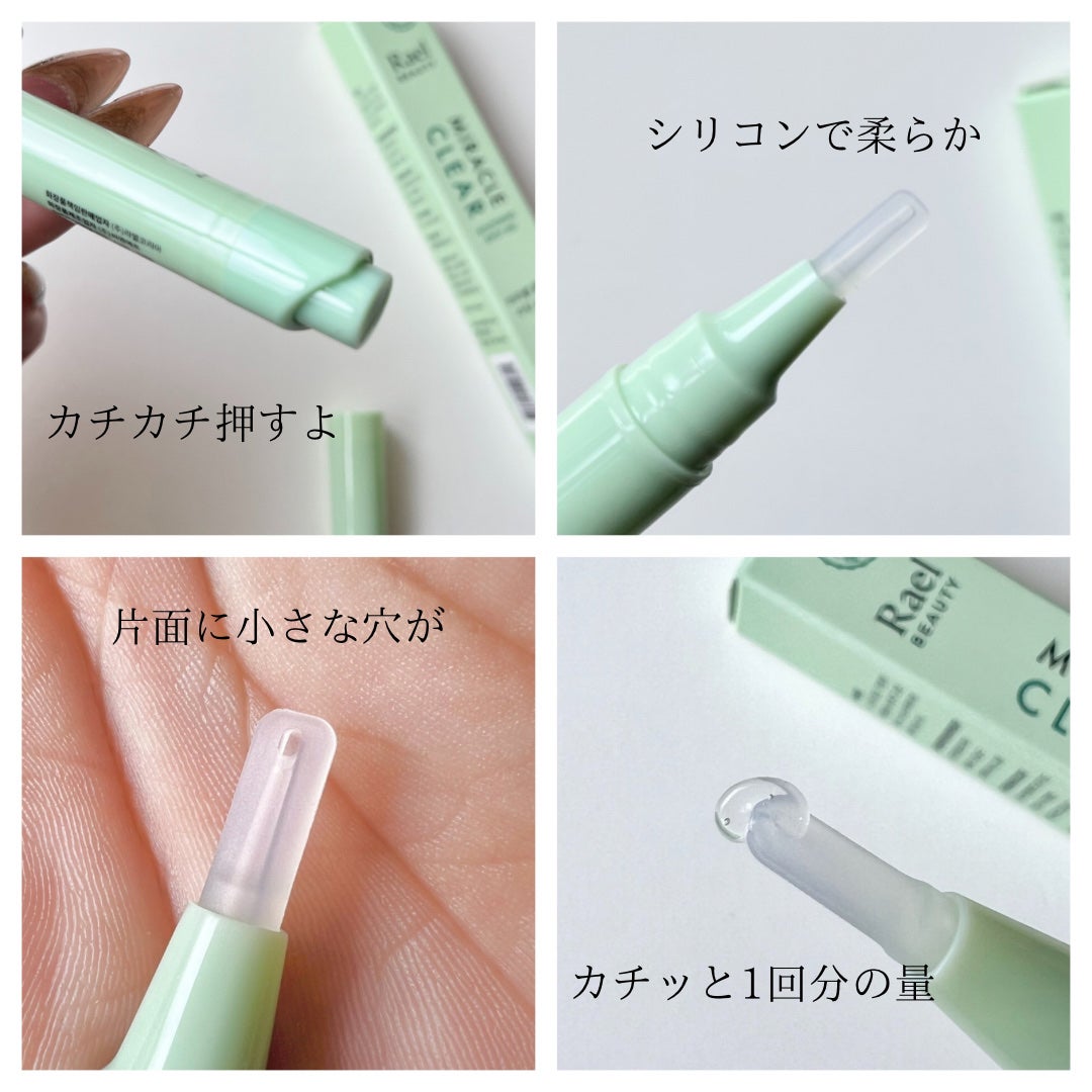 ミラクルクリアスージングスポットジェル/Rael/にきびパッチを使ったクチコミ(2枚目)