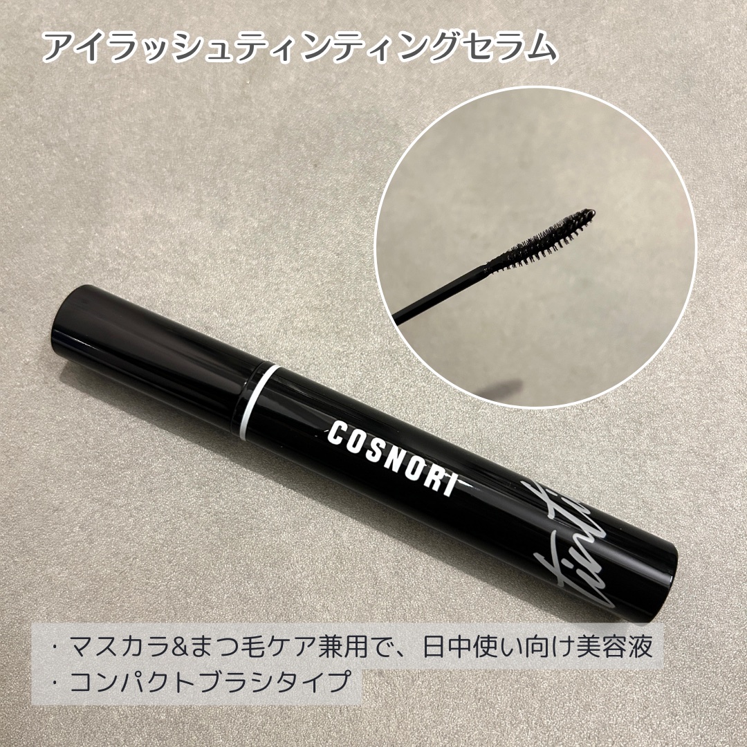 ロングアクティブアイラッシュセラム/COSNORI/まつげ美容液を使ったクチコミ（2枚目）