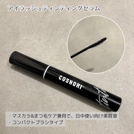 ロングアクティブアイラッシュセラム/COSNORI/まつげ美容液を使ったクチコミ(2枚目)