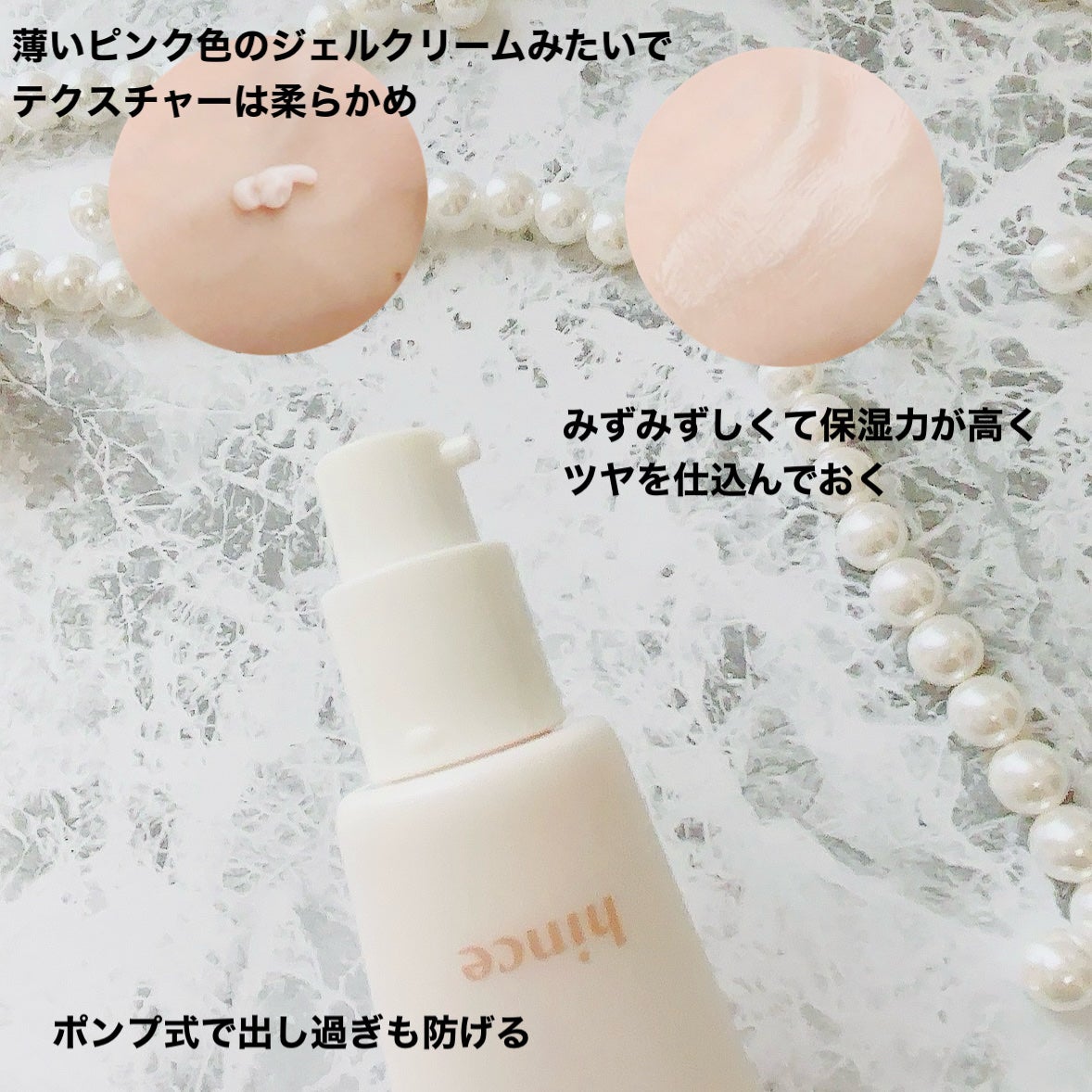 セカンドスキンハイドレイティングプライマー/hince/化粧下地を使ったクチコミ(3枚目)