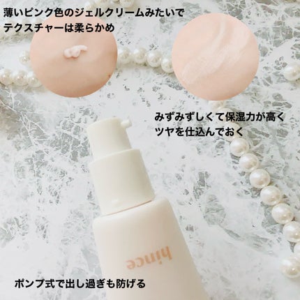 セカンドスキンハイドレイティングプライマー/hince/化粧下地を使ったクチコミ(3枚目)