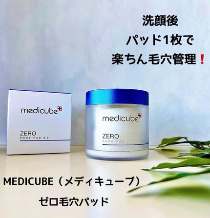 ゼロ毛穴パッド 2.0/MEDICUBE/トナーパッドを使ったクチコミ(1枚目)
