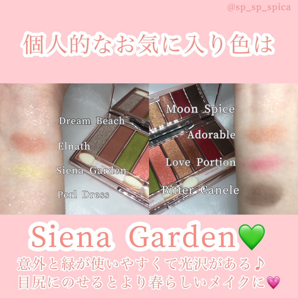 エンチャントアイズパレット/VAVI MELLO/アイシャドウパレットを使ったクチコミ(3枚目)