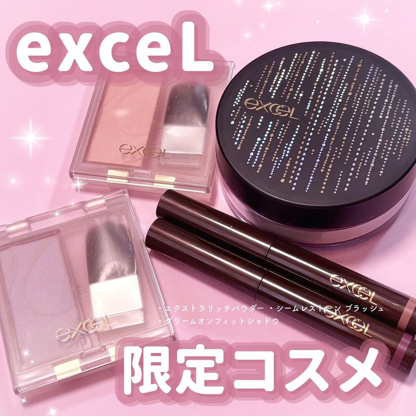 エクストラリッチパウダー la/excel/ルースパウダーを使ったクチコミ(1枚目)