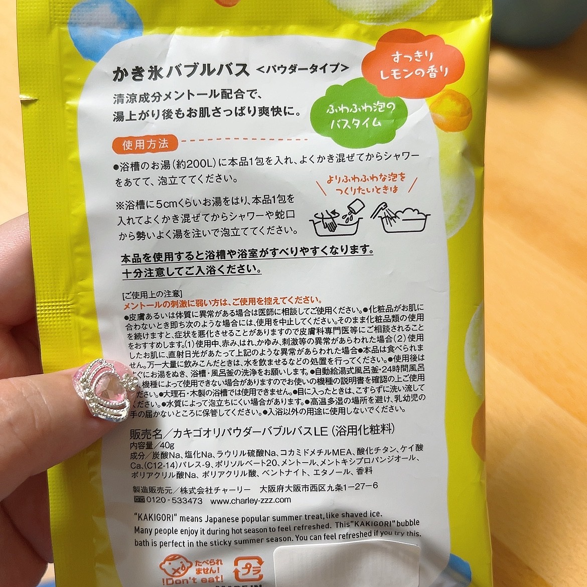 かき氷シロップバブルバス/charley/保湿系入浴剤を使ったクチコミ（2枚目）