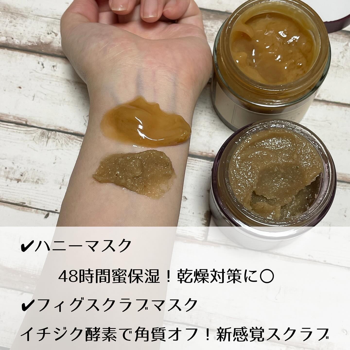 ハニーマスク/I'm from/洗い流すパック・マスクを使ったクチコミ（2枚目）