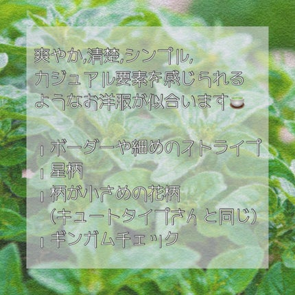 ゆき❄️ on LIPS 「こんばんは!ゆきです❄️今回はフレッシュタイプさんについてお話..」(4枚目)