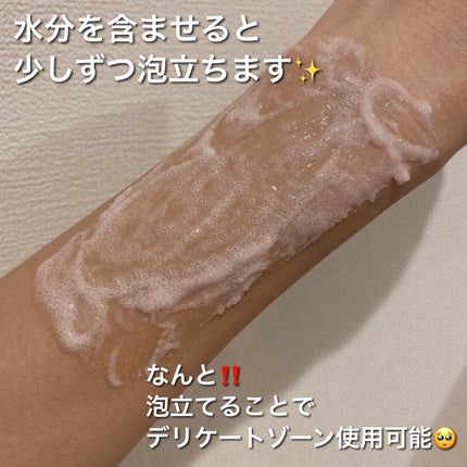 Q+Me スウィート ボム タラソ スクラブ/AGARISM/バスト・ヒップケアを使ったクチコミ(4枚目)