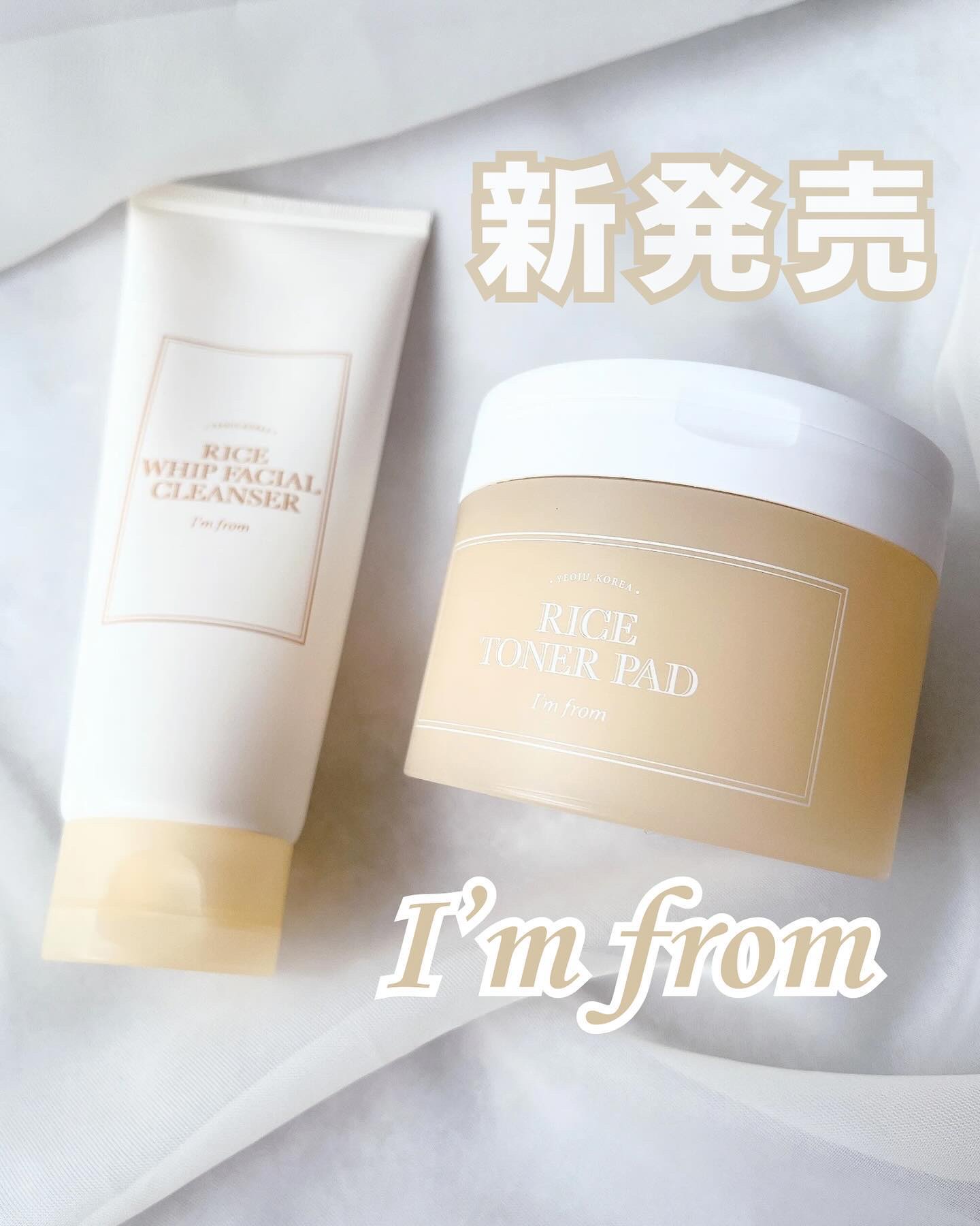ライスホイップフェイシャルクレンザー / I&#39;m from