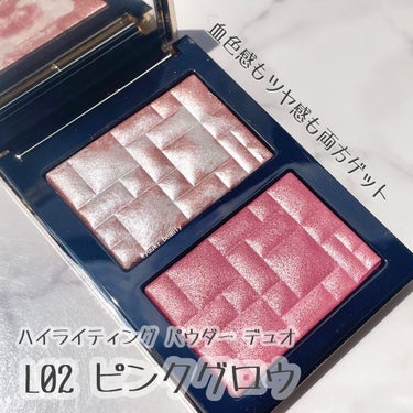 試してみた】ハイライティング パウダー デュオ(LOVES RADIANCE