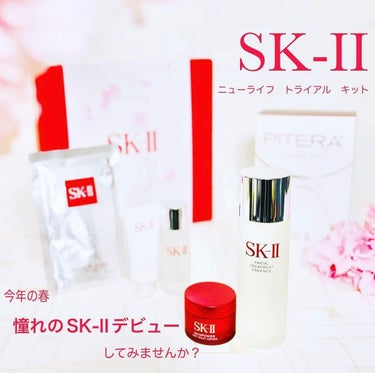 ニューライフ トライアル キット		/SK-II/トライアルキットを使ったクチコミ（1枚目）