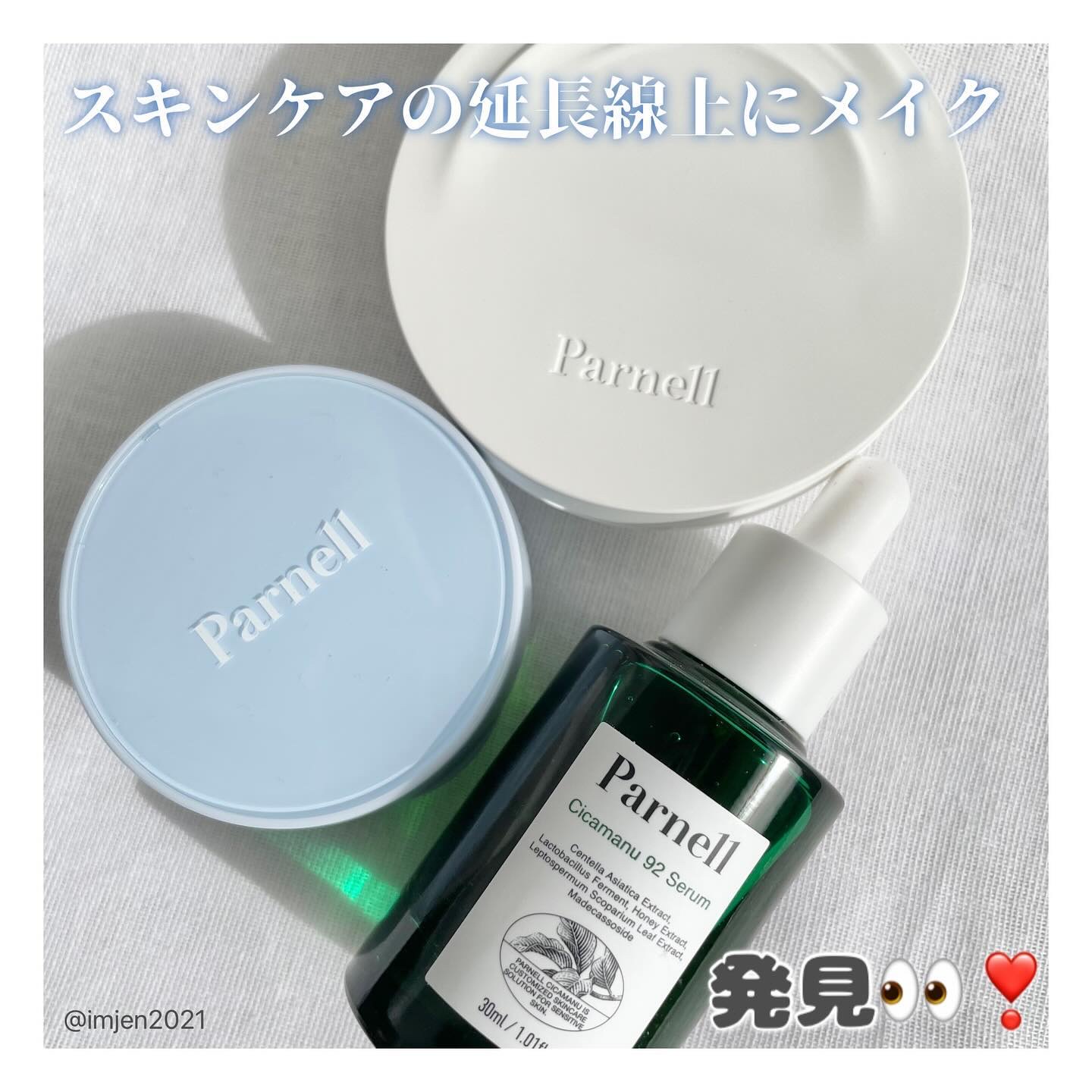 シカマヌ 92セラム/parnell/美容液を使ったクチコミ（1枚目）