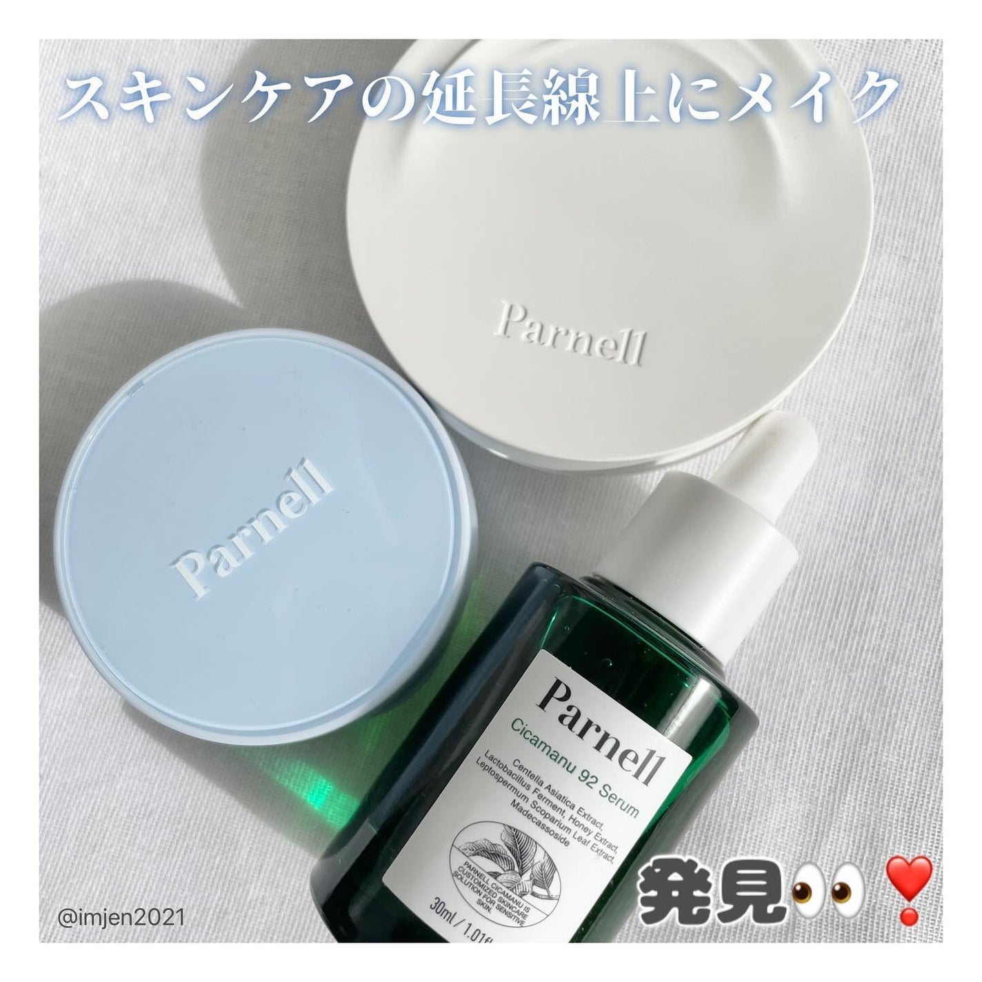 シカマヌ 92セラム/parnell/美容液を使ったクチコミ(1枚目)