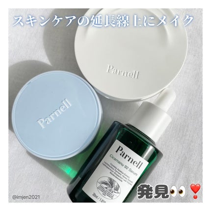 シカマヌ 92セラム/parnell/美容液を使ったクチコミ(1枚目)