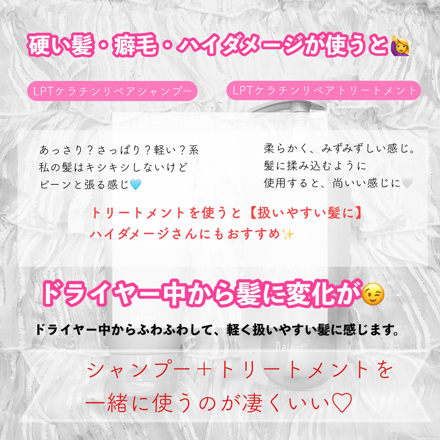 LPTケラチンリペアトリートメント/Daleaf/洗い流すヘアトリートメントを使ったクチコミ(6枚目)