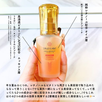 エンリッチ メディカリフト デュオセラム/ドクターシーラボⓇ/美容液を使ったクチコミ(3枚目)