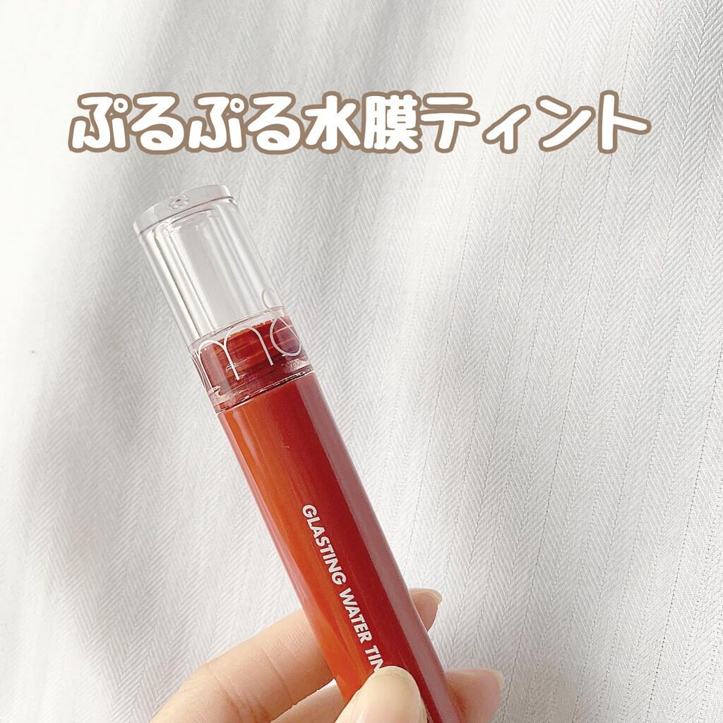 グラスティングウォーターティント/rom&nd/リップティントを使ったクチコミ(1枚目)