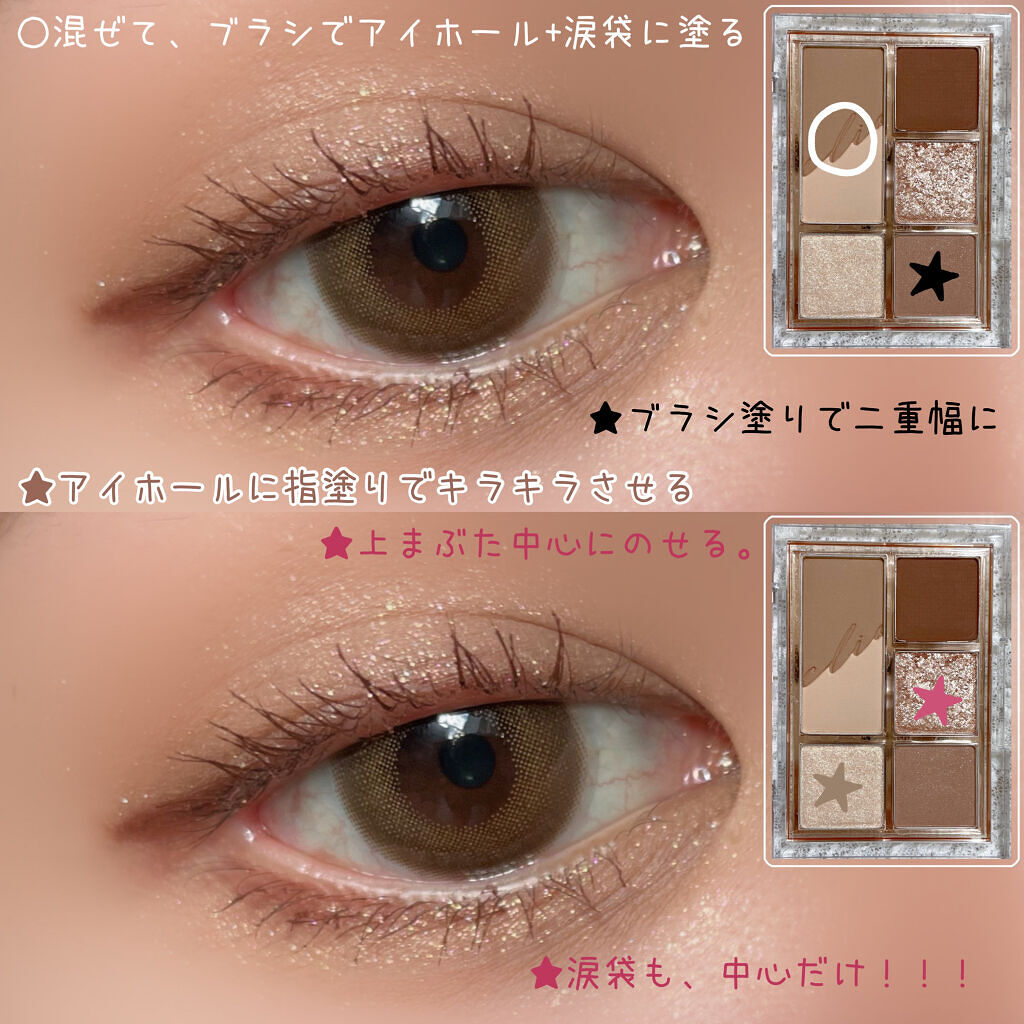 プロ アイパレット ミニ/CLIO/アイシャドウパレットを使ったクチコミ（2枚目）