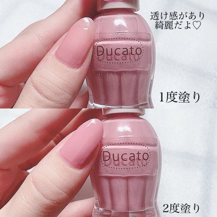 ナチュラルネイルカラーN/デュカート/マニキュアを使ったクチコミ(5枚目)