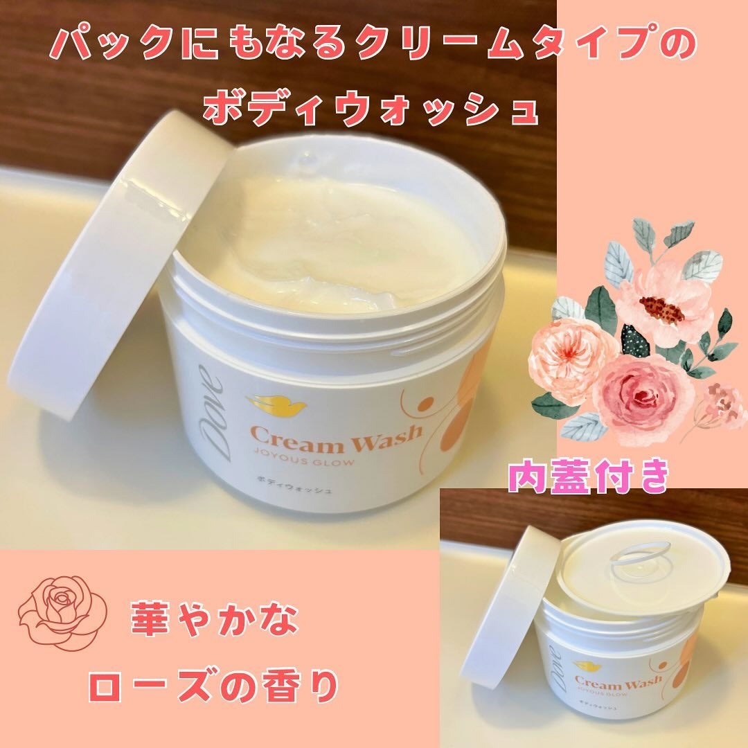 ダヴ クリームボディウォッシュ ジョイアスグロウ/ダヴ/ボディソープを使ったクチコミ(2枚目)