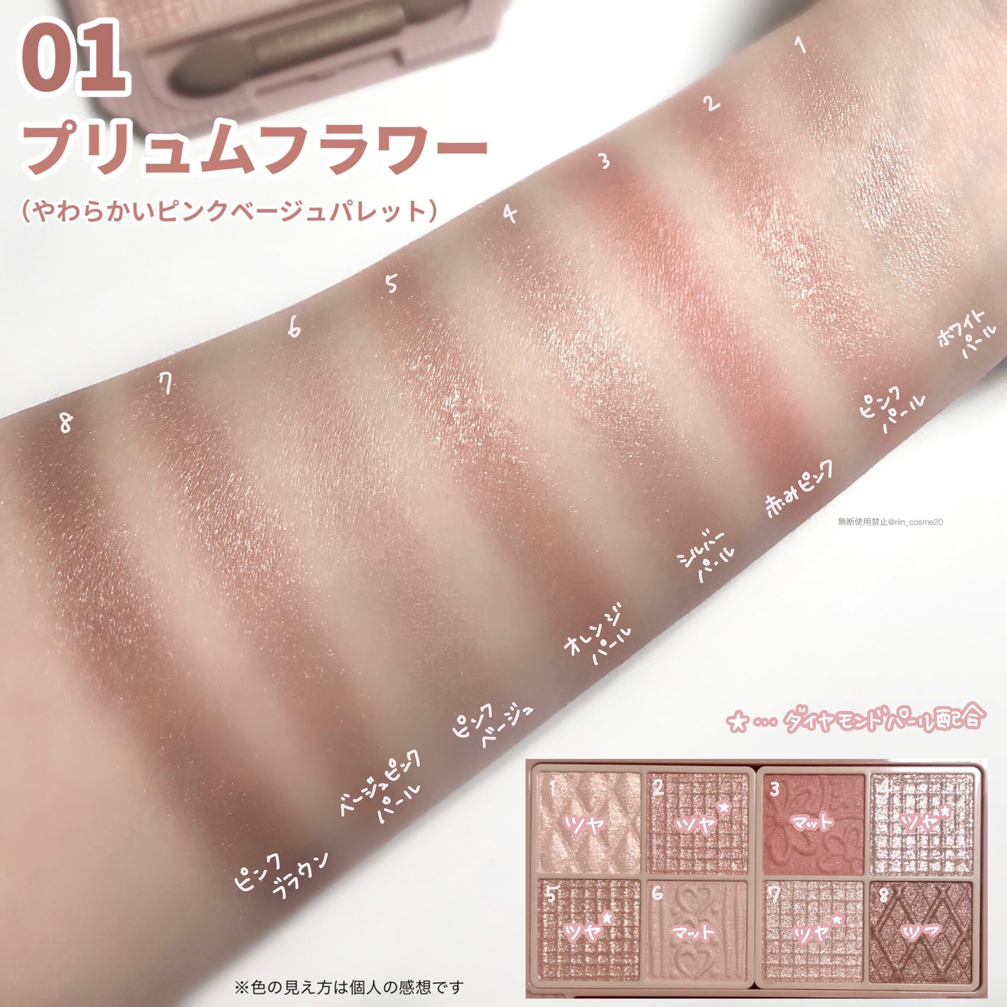 プティパレットアイズ/キャンメイク/パウダーアイシャドウを使ったクチコミ(3枚目)