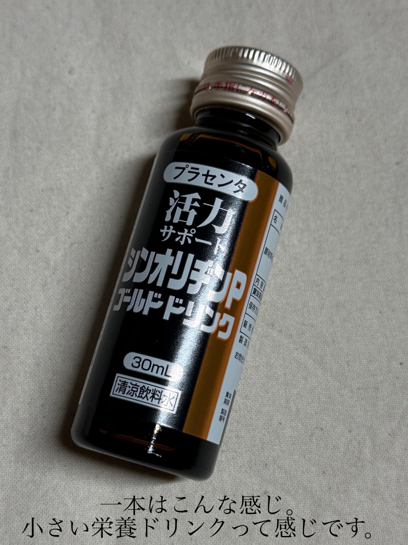シンオリヂンPゴールドドリンク|ビタエックス薬品工業株式会社 シンオリヂンPゴールドドリンク|ビタエックス薬品工業株式会社