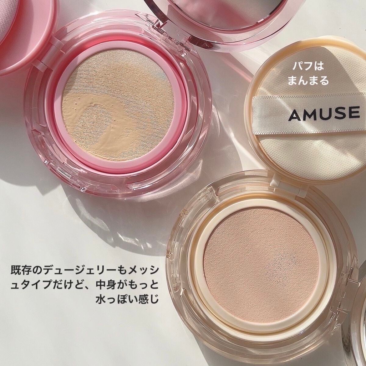 デュージェリーヴィーガンクッション/AMUSE/クッションファンデーションを使ったクチコミ(4枚目)