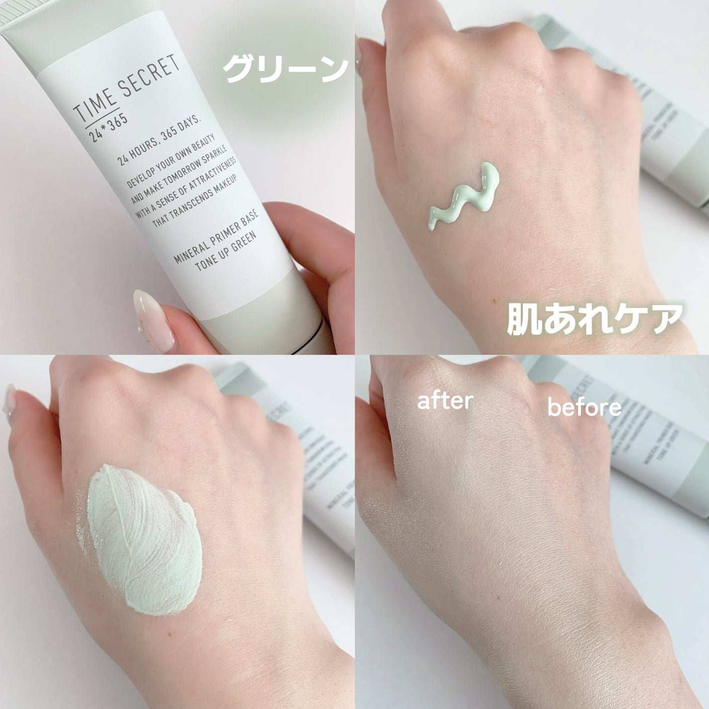 ミネラル 薬用プライマーベース/TIME SECRET/化粧下地を使ったクチコミ(4枚目)