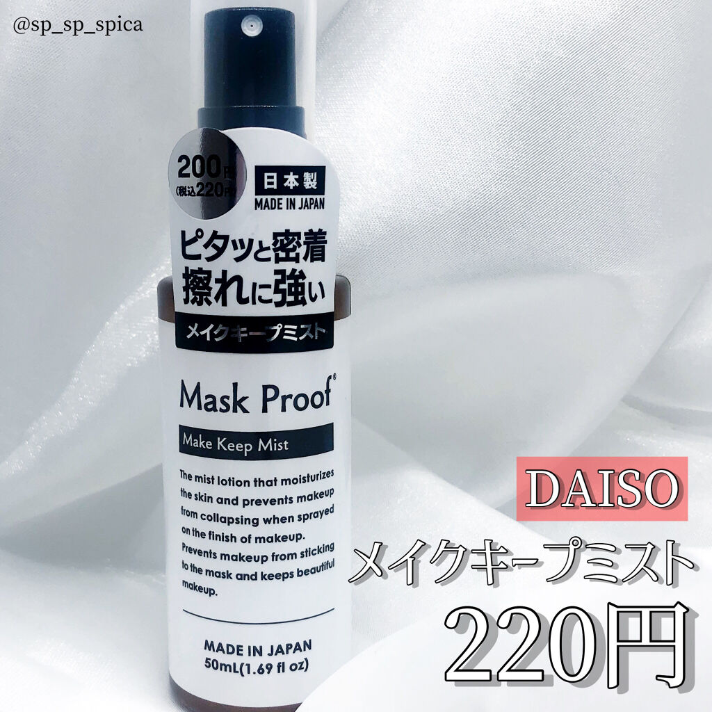 フィックス メイクアップ/CLARINS/ミスト状化粧水を使ったクチコミ（2枚目）