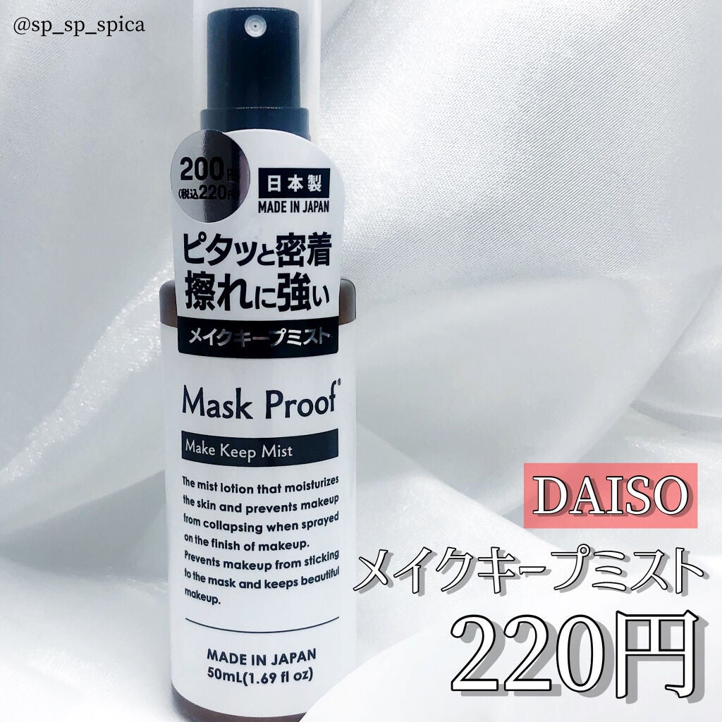 フィックス メイクアップ/CLARINS/ミスト状化粧水を使ったクチコミ(2枚目)