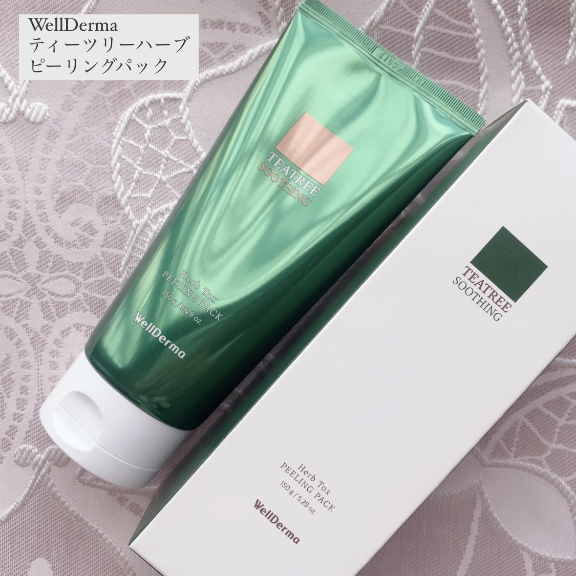ティーツリーハーブピーリングパック/WellDerma/洗い流すパック・マスクを使ったクチコミ（1枚目）
