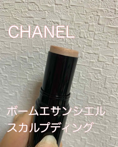 ボーム エサンシエル/CHANEL/スティックハイライトを使ったクチコミ（1枚目）