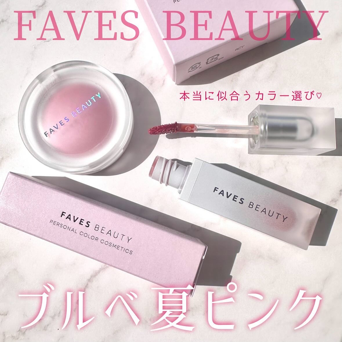 マイカラー ウォーターティント/FAVES BEAUTY/リップティントを使ったクチコミ（1枚目）